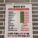 연수네 찌개백반 | 막퍼주는시골집밥 한박궁 푸짐한 집밥 백반, 연수동 24시백반집 (연수동백반 / 연수동밥집 / 연수역맛집)