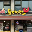 세븐일레븐 안성동아방송대점 | 집 앞 치맥 추천 :)탕수치킨이 맛있는 본스치킨 동아방송대점