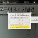 조내기고구마 역사공원 이미지