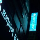 프리미어뮤직아산지사 이미지