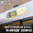 딸기헤어샵 이미지