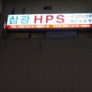 삼광사료 이미지