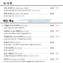 마산종말이