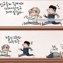 'Netizen 시사만평(時事漫評)떡메' '2024. 01. 11'(목) 이미지