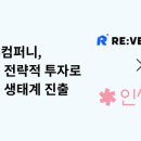 하이컴퍼니 이미지