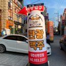 탄광맥주 대전신탄진점 이미지