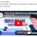 경기동의에너지㈜ | 앱테크ㅣ친환경 실천 앱 기후행동기회소득 사용 후기 (추천인아이디: isjw9287)