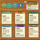 웅상문화체육센터 키즈스포츠클럽 이미지