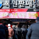 팡팡로또 이미지
