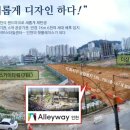 앨리웨이 인천 이미지