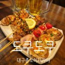 반토리 | [대구 종로/반월당역/중구/동성로]도쿠도쿠. 대구 종로 이자카야
