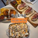 바스코 | 대구 동성로 핫플 바스코타코 웨이팅 후기, 메뉴 추천