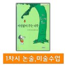 광교나무미술학원 이미지