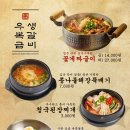 우복식당