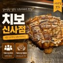 치보강남 | [가로수길 회식 맛집] 오사카에서 먹던 그맛 그대로! 오코노미야끼 맛집추천 ─ 치보 신사점 방문후기