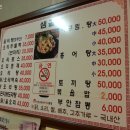 샘골아구찜 이미지
