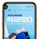 시코르 이미지