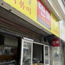 딴또딴또 | 평택 떡볶이 튀김맛집 _ 딴또분식