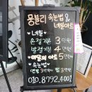 뭉블리속눈썹
