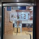 서해검도관 이미지