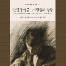 안전문화사