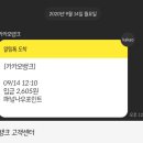 수안테크 | 앱테크 : 공짜로 돈버는 설문조사 어플 패널나우 직접 써본 후기