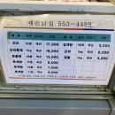 제천닭집
