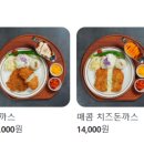 경양식 이화 이미지