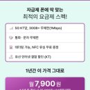 스마트폰과 모바일(강좌번호 10) | [하이마트 월배점] 통신비 절약 꿀팁! 하이모바일 알뜰폰 요금제 개통 이벤트 및 가이드