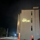 아리펜션 | [내돈내산] 강원도 묵호, 어달삼거리 바로 앞에 위치한 "어달,아리" 펜션 방문 솔직한 후기 -!!