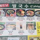 베트남쌀국수YENMAI