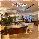 호텔더루아 | 부산역 근처 뷰 맛집 - 카페 메종드루아 ☕️🍰