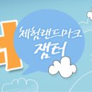 [잼터] ★ 학년별 교과서 체험학습 ★ ＜4학년 사회＞우리 지역과 지도 ▒ 2013.2.23(토) ▒ 광화문 일대 ▒ 이미지