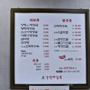 양평해장국(해정각) | 마산 삼계 양평선지해장국 맛집 : 해정각양평해장국 내돈내산 후기