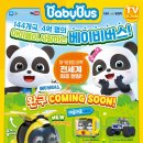 그랜드완구