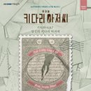 키다리아저씨 이미지