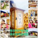 평창목토랑협동조합