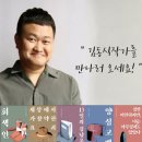 회색인간 김동식 작가님을 만나는 날(24.12.2) 이미지