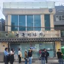 능동미나리 누가 만들었게?