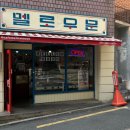 멜로우문