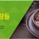 솔뫼유기농업영농조합법인 이미지