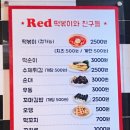 레드스낵카페