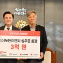 ㈜도원이엔씨 이미지