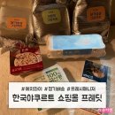 (주)에치와이 농협하나로마트판부점 | HY(한국야쿠르트) 프레딧에서 장보기 :: 잇츠온 닭가슴살 그린키트