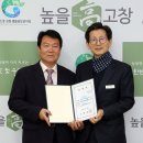 고창군 자원봉사센터 이미지