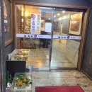 다미회참치 | 전주 전북대 맛집 " 다미 회 참치" 방문 후기!
