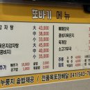 또바기감자탕해장국 이미지