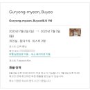 현암리 돌담집 이미지