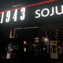 1943 영남대점 이미지