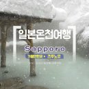 국유림 | 일본 온천여행 추천 순위 북일본 츠루노유 당일입욕 후기